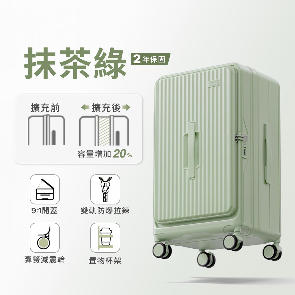 可擴充上掀煞車胖胖行李箱