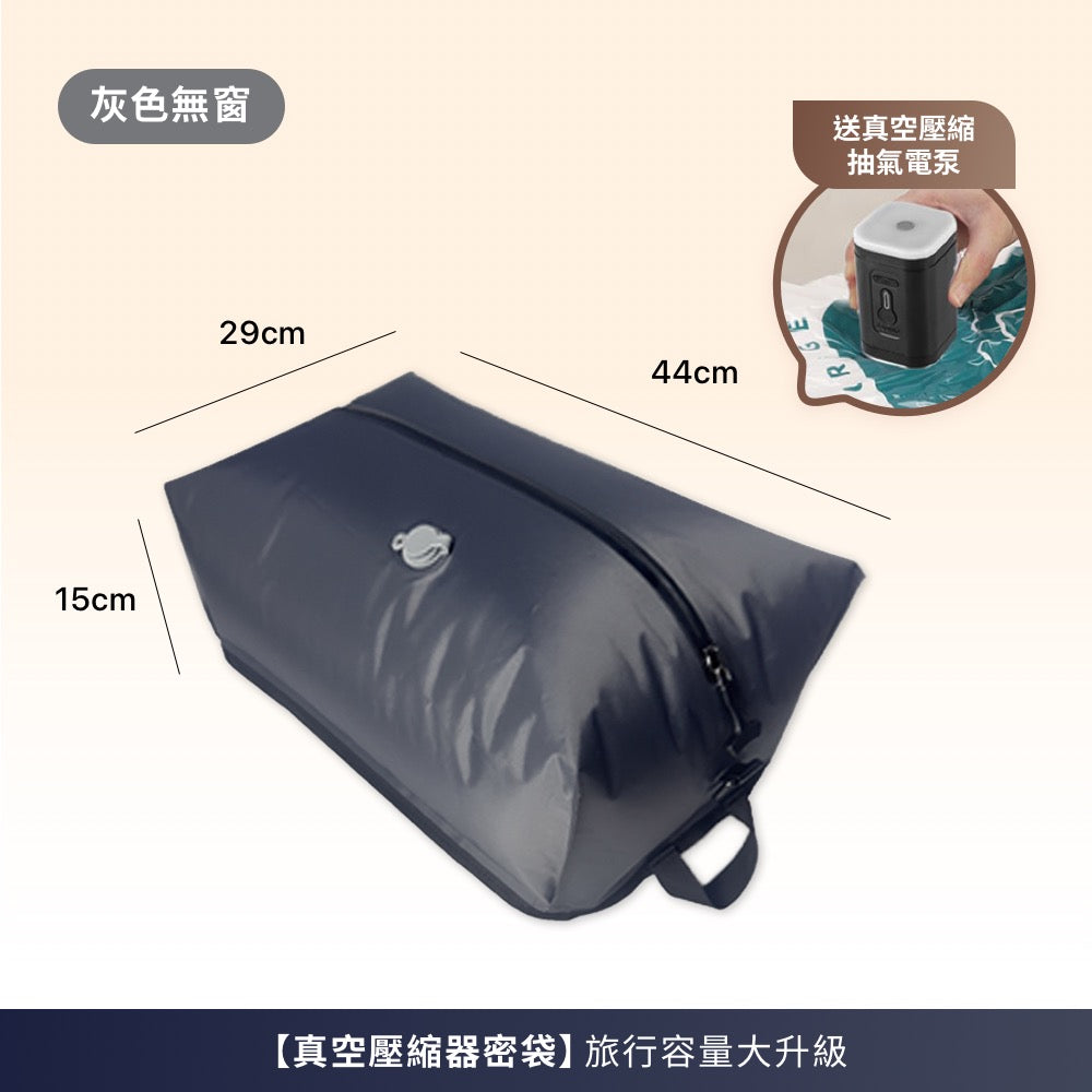 自帶抽氣泵真空壓縮袋