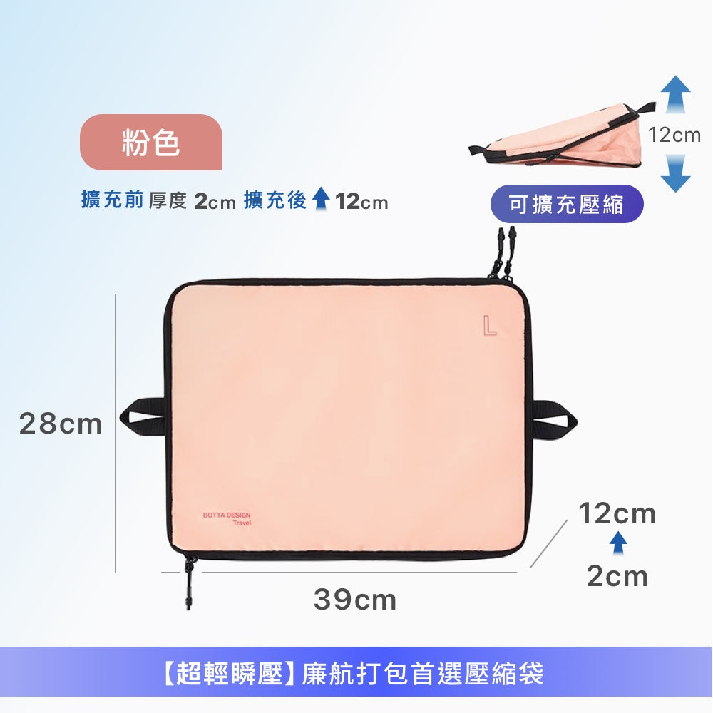 飛行系列單層壓縮收納袋
