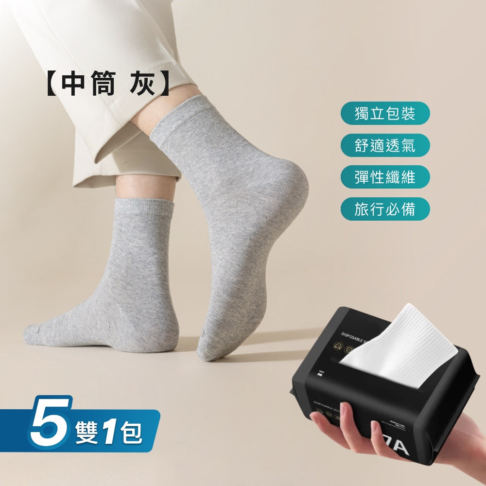 一次性免洗襪