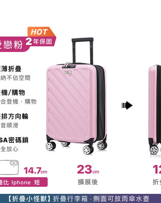 防水折疊行李箱