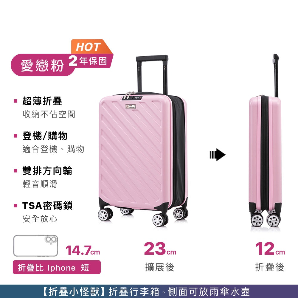 防水折疊行李箱