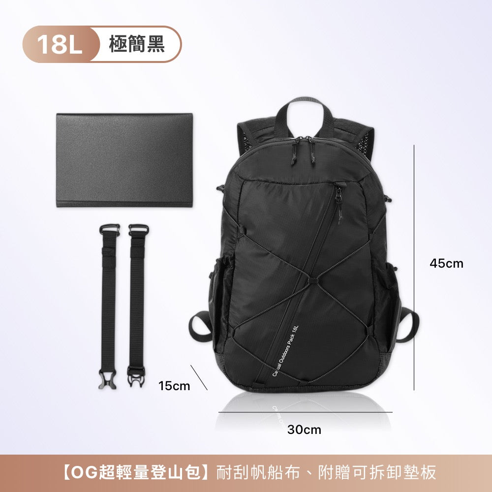 30g超輕量後背包
