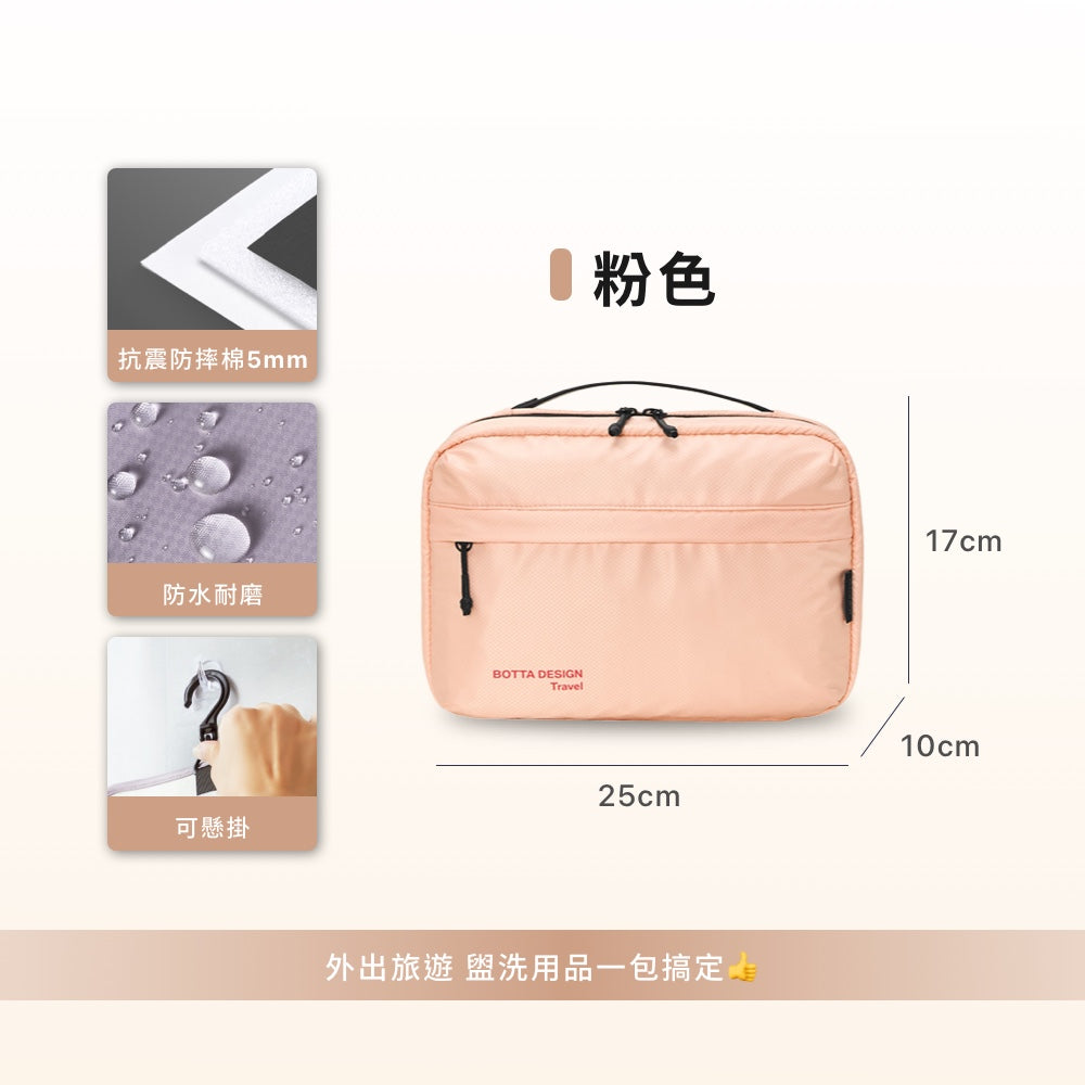 防震抗摔可懸掛洗漱包
