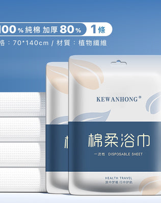 純棉加厚加大一次性浴巾