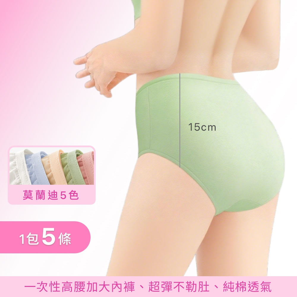 一次性免洗內褲