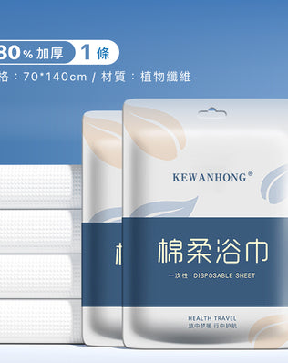 純棉加厚加大一次性浴巾