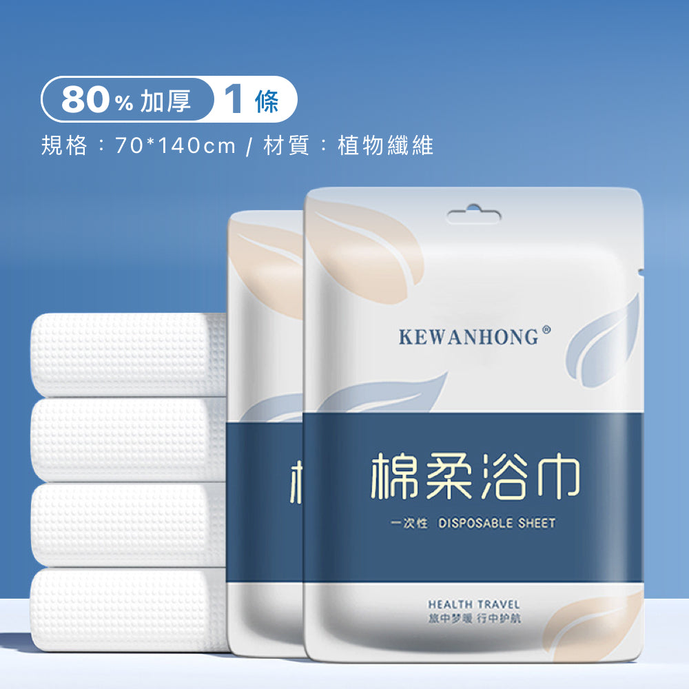 純棉加厚加大一次性浴巾