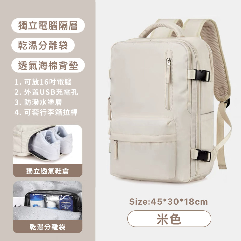 可擴充旅行萬用後背包
