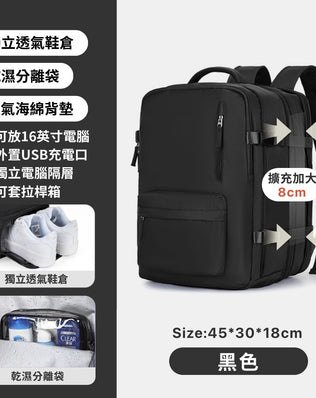 可擴充旅行萬用後背包