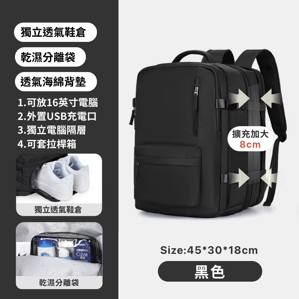 可擴充旅行萬用後背包