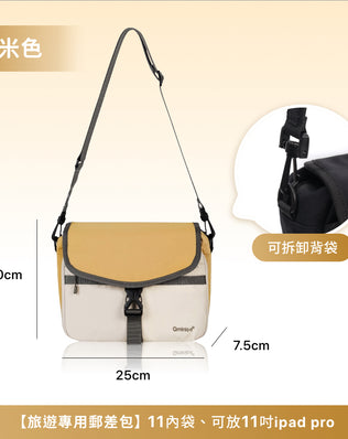防水斜背郵差包