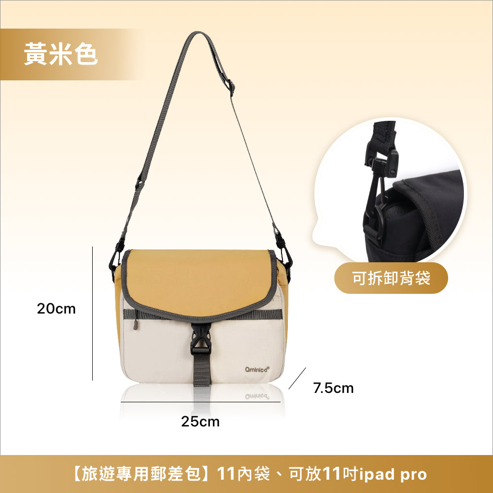 防水斜背郵差包