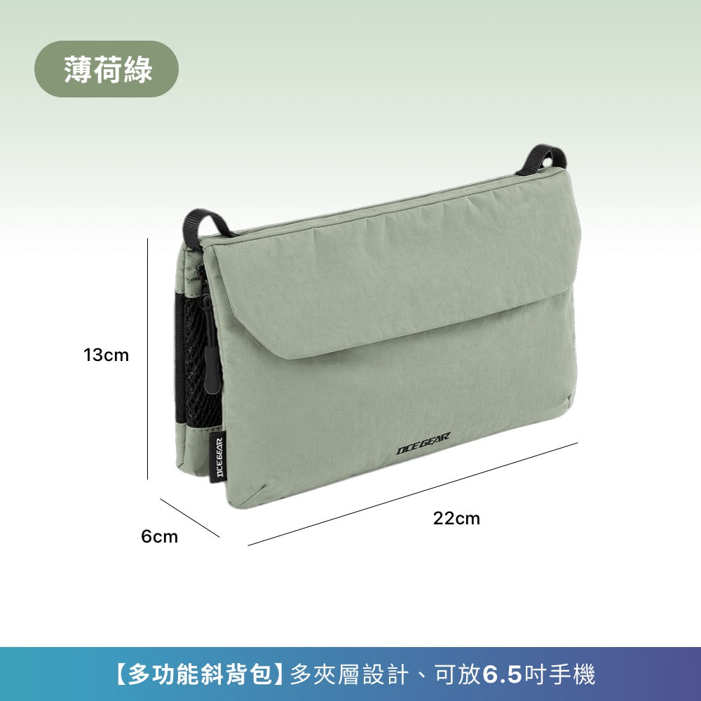 多功能斜背小包