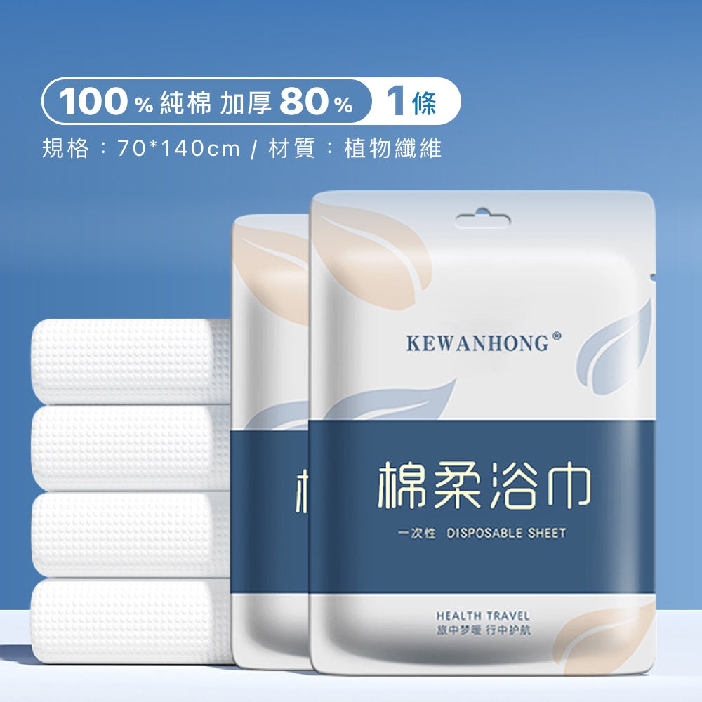 純棉加厚加大一次性浴巾