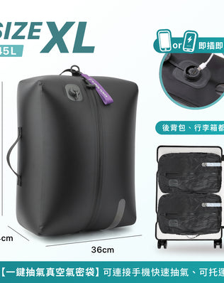 DAEBAC 手機抽氣 真空壓縮袋袋 衣物壓縮袋 真空氣密袋 旅行壓縮袋