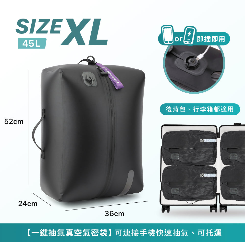 DAEBAC 手機抽氣 真空壓縮袋袋 衣物壓縮袋 真空氣密袋 旅行壓縮袋