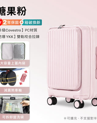 Luumy 前開式煞車行李箱