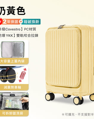 Luumy 前開式煞車行李箱