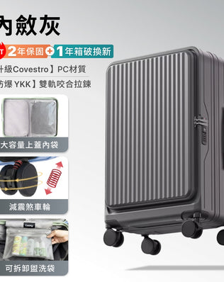 前開式煞車行李箱