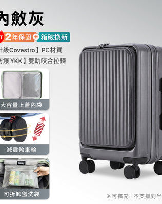 Luumy 前開式煞車行李箱