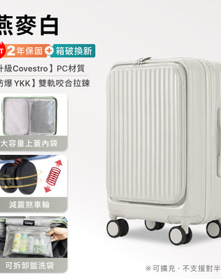 Luumy 前開式煞車行李箱