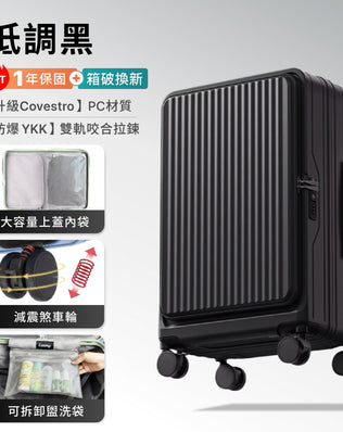 Luumy 前開式煞車行李箱