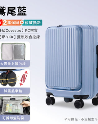 Luumy 前開式煞車行李箱