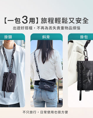 RFID防盜護照夾