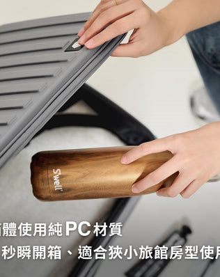 上掀式可擴充行李箱