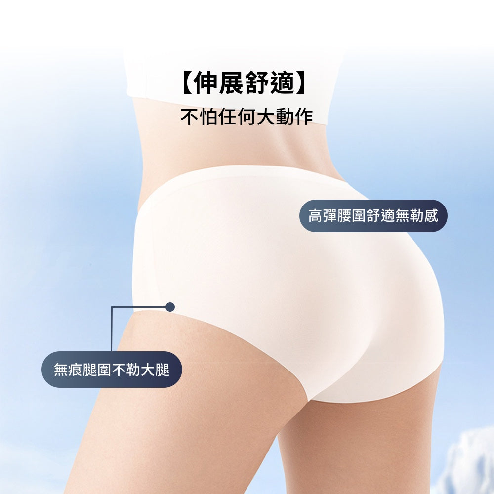 一次性冰絲內褲