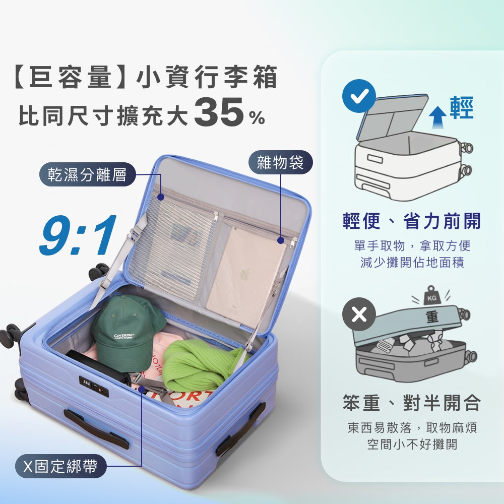 前開式煞車行李箱