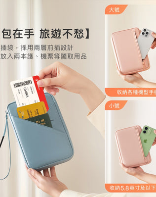 RFID多夾層防盜護照包
