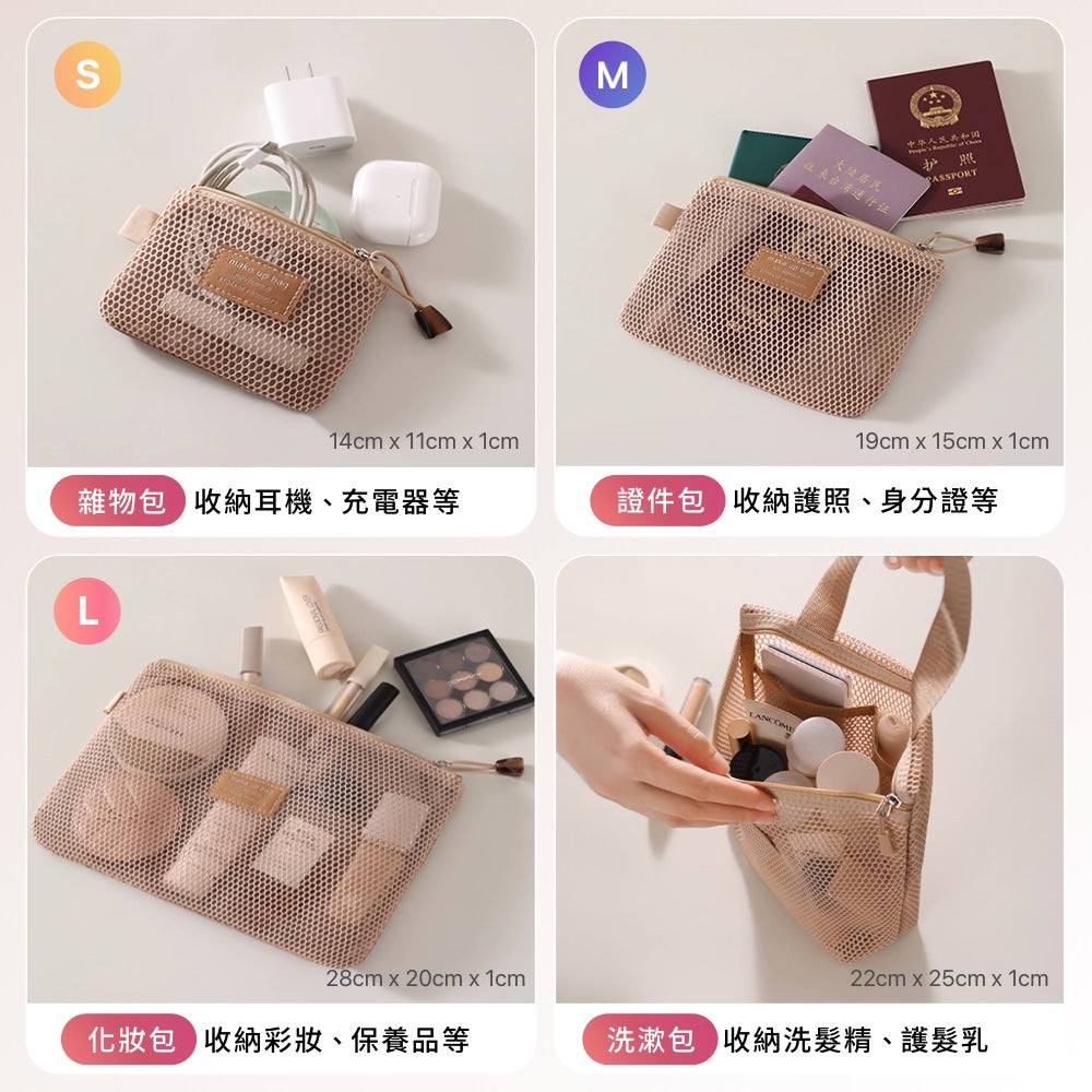 雙層網紗收納包