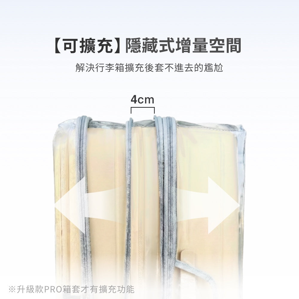 前開+中開專用箱套