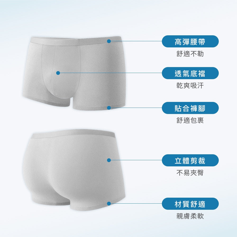 一次性男性冰絲內褲