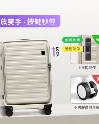 一鍵煞車行李箱