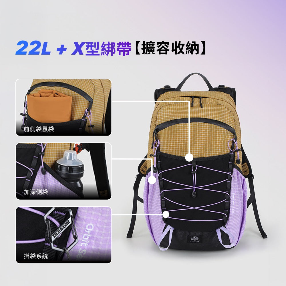 超輕量機能後背包