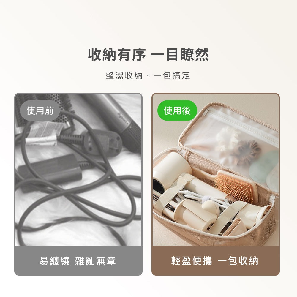 吹風機收納包