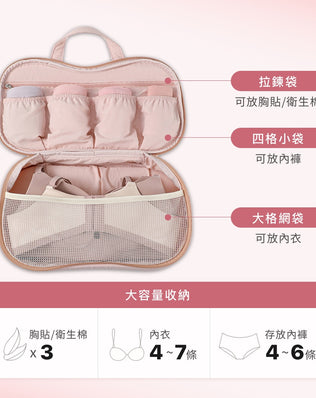不壓杯旅行內衣收納袋