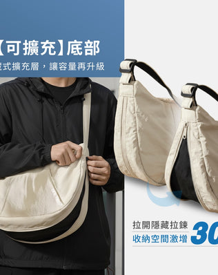 底部擴充弧形肩背包