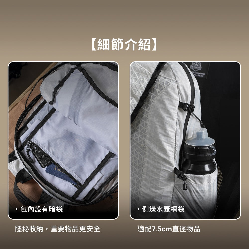 30g超輕量後背包