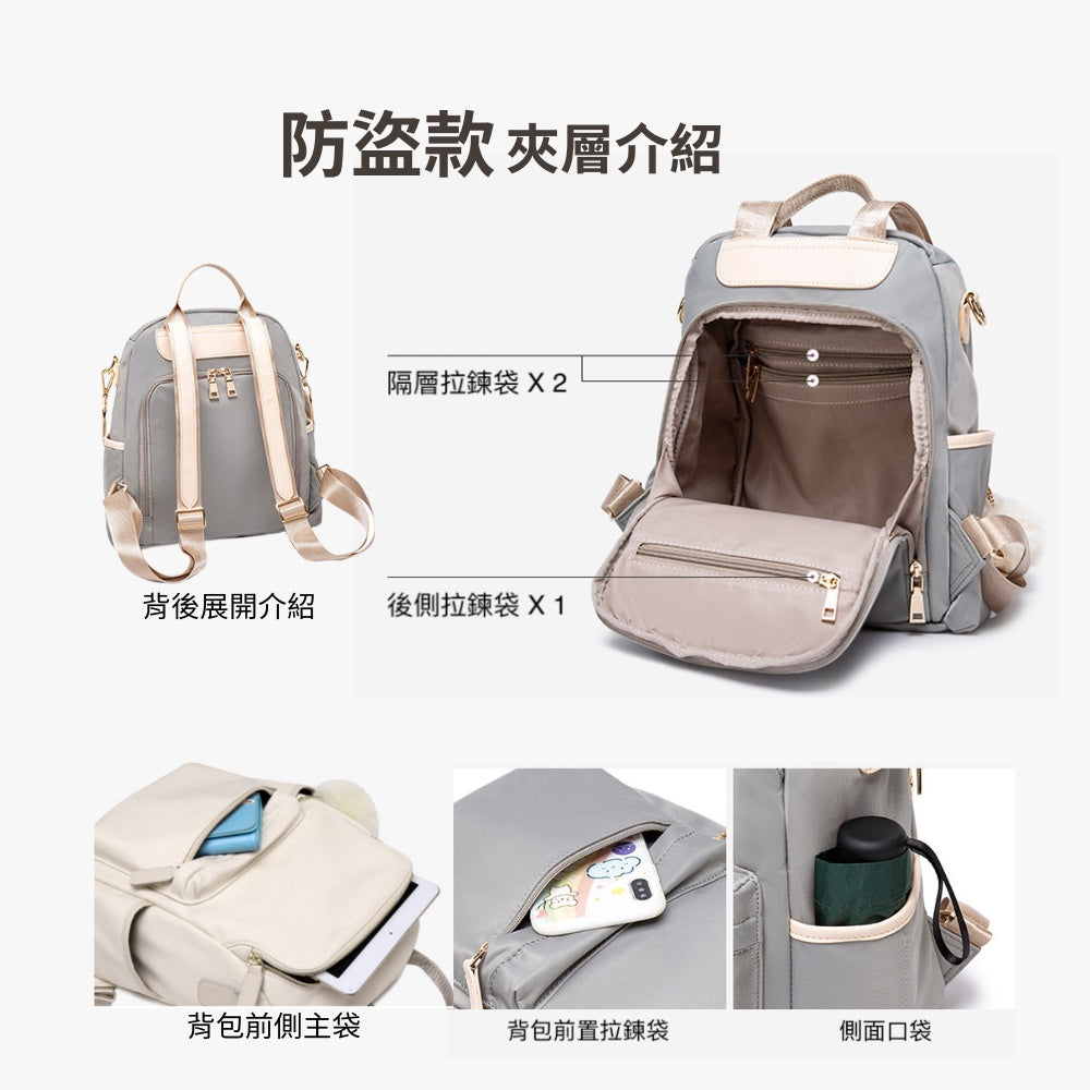 旅遊防盜後背包