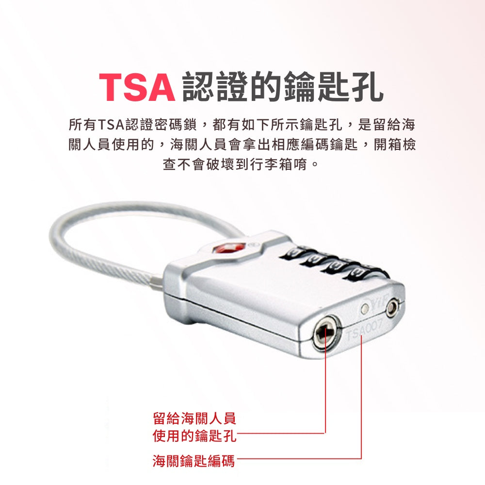 TSA海關密碼鎖
