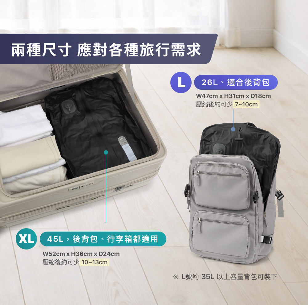 DAEBAC 手機抽氣 真空壓縮袋袋 衣物壓縮袋 真空氣密袋 旅行壓縮袋