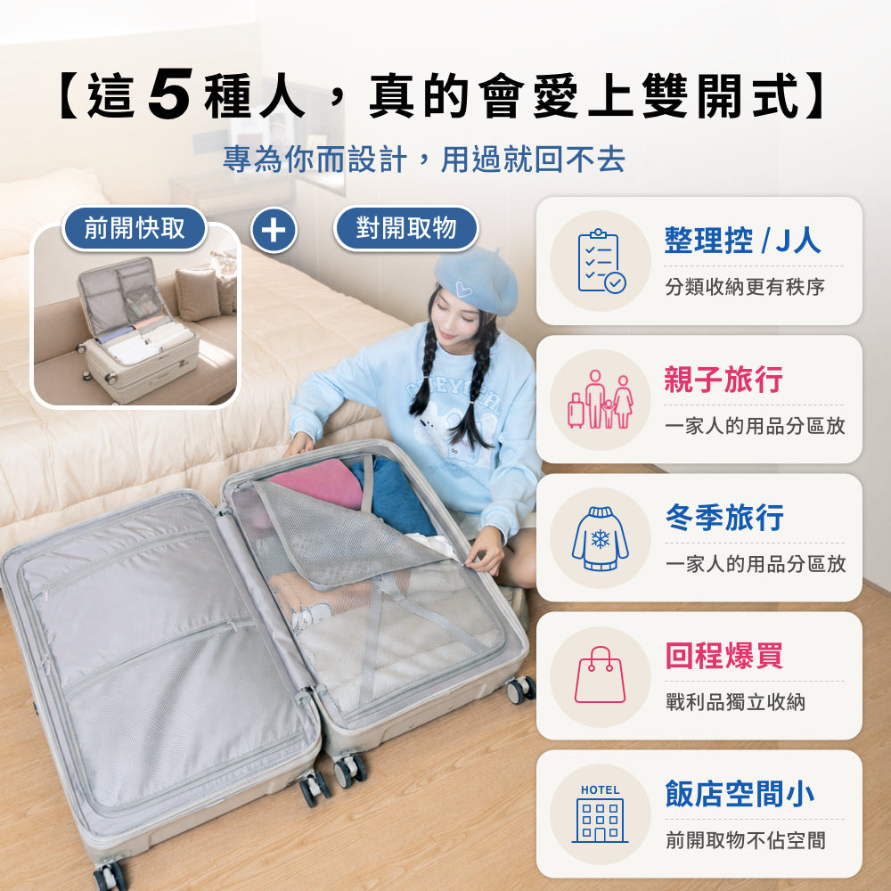 Luumy 雙開煞車行李箱