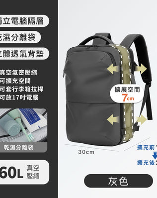真空壓縮大容量商務後背包