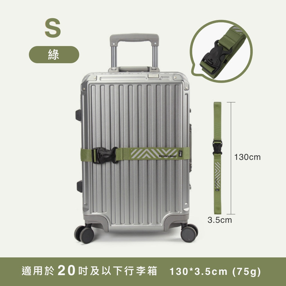 雙卡扣行李箱綁帶