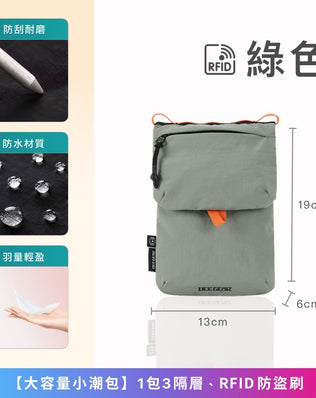 RFID輕量化大容量小潮包