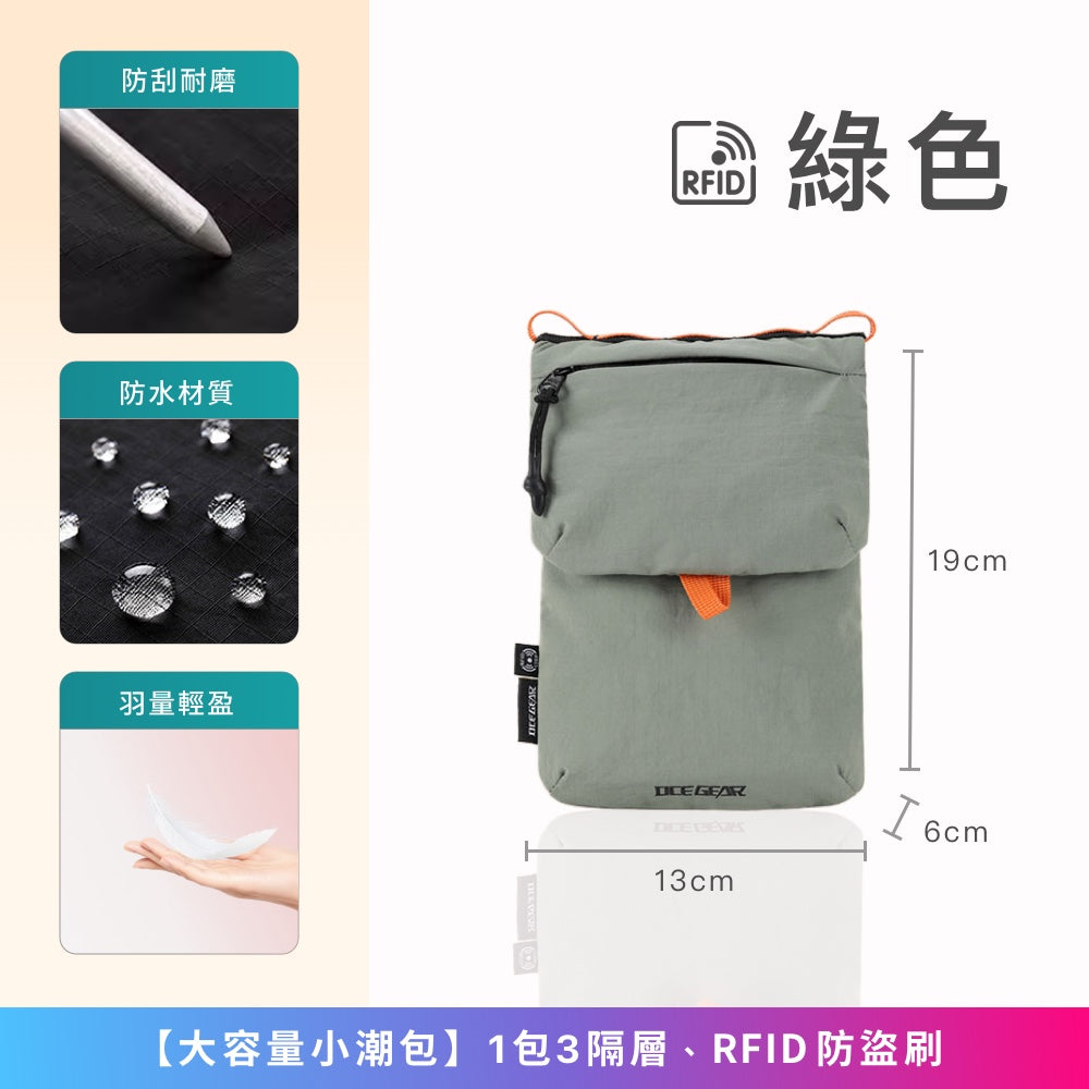 RFID輕量化大容量小潮包